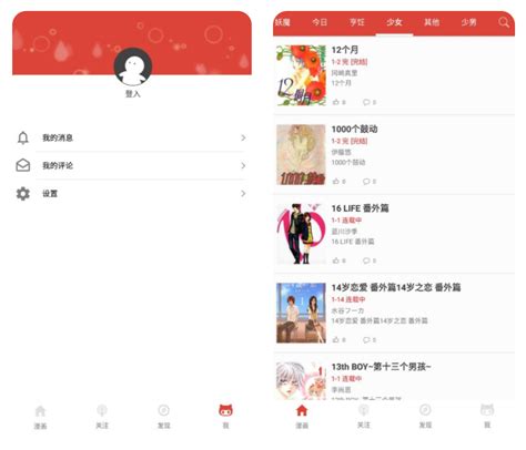 亲亲漫画网在线阅读平台